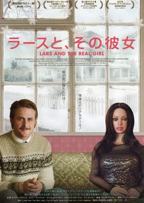 Lars and the Real Girl - Japanese Movie Poster (thumbnail)