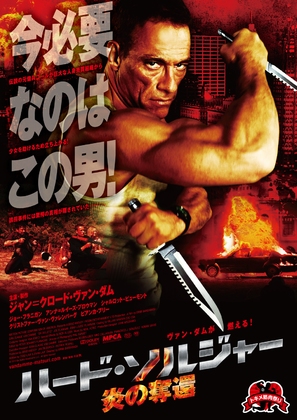 6 Bullets - Japanese Movie Poster (thumbnail)