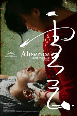 Xue yun - Chinese Movie Poster (thumbnail)
