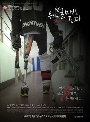 Urinun ssolmaerul tanda - South Korean Movie Poster (thumbnail)