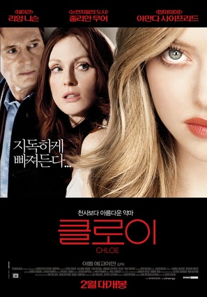 Chloe - South Korean Movie Poster (thumbnail)