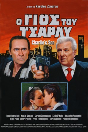 O gios tou Charlie - Greek Movie Poster (thumbnail)