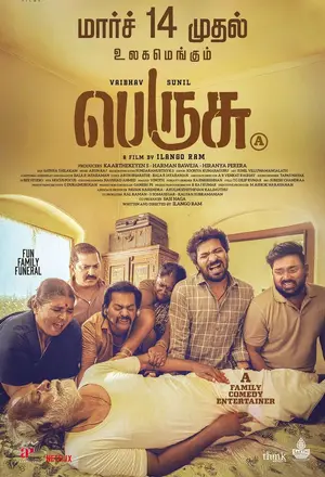 Perusu Poster