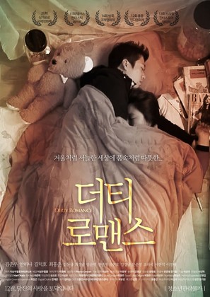 Deoti romansu - South Korean Movie Poster (thumbnail)