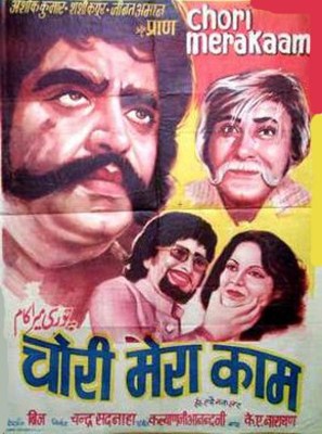 Chori Mera Kaam - Indian Movie Poster (thumbnail)