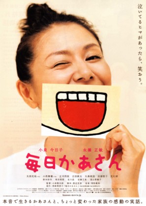 Mainichi k&acirc;san - Japanese Movie Poster (thumbnail)