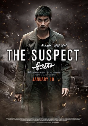 Yong-eui-ja - Movie Poster (thumbnail)