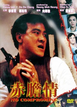 Chi dan qing - Hong Kong Movie Cover (thumbnail)