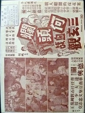 Huo zang Lan Tou He - Hong Kong Movie Poster (thumbnail)