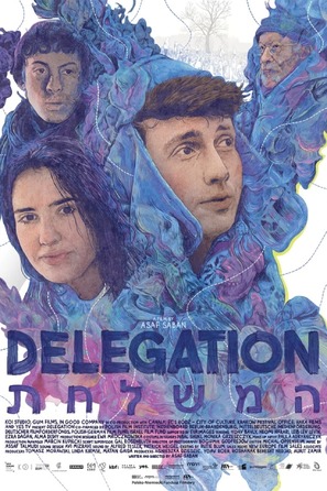 Ha&#039;Mishlahat - Israeli Movie Poster (thumbnail)