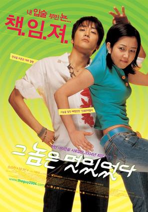 He Was Cool - South Korean Movie Poster (thumbnail)