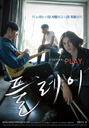 Play - South Korean Movie Poster (thumbnail)