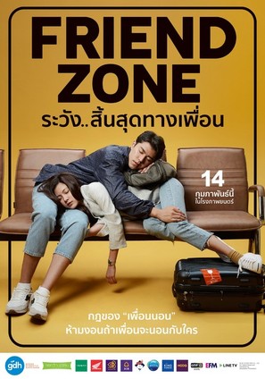 Friend Zone - Thai Movie Poster (thumbnail)