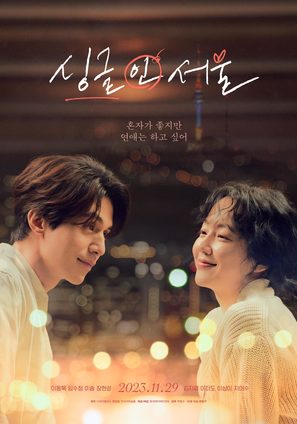 Single in Seoul - South Korean Movie Poster (thumbnail)