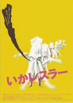 Ika resuraa - Japanese Movie Poster (thumbnail)