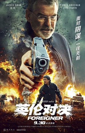 The Foreigner - Chinese Movie Poster (thumbnail)