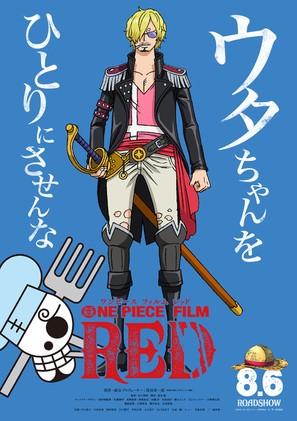 One Piece Film: Red - Japanese Movie Poster (thumbnail)