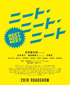 Neet Neet Neet - Japanese Movie Poster (thumbnail)