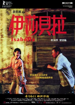 Isabella - Hong Kong poster (thumbnail)