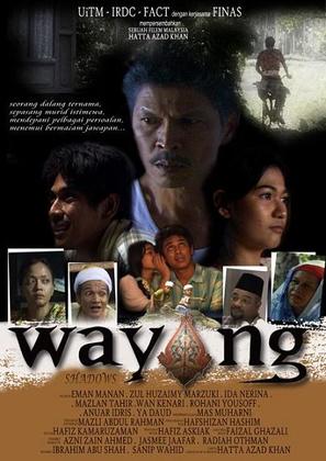 Wayang - Malaysian Movie Poster (thumbnail)