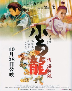 White Dragon - Hong Kong poster (thumbnail)