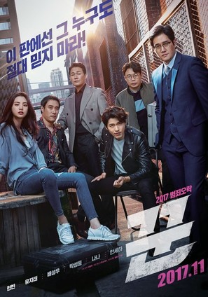 The Swindlers - South Korean Movie Poster (thumbnail)