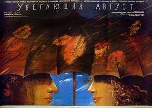 Ubegayushchiy avgust - Russian Movie Poster (thumbnail)
