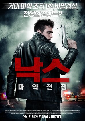 Narx - South Korean Movie Poster (thumbnail)