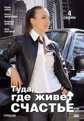 &quot;Tuda, gde zhivet schaste&quot; - Russian DVD movie cover (thumbnail)