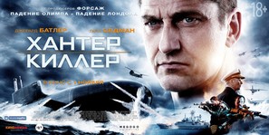 Hunter Killer - Russian Movie Poster (thumbnail)