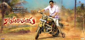 Katamarayudu - Indian Movie Poster (thumbnail)