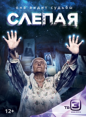 &quot;Slepaya&quot; - Russian Movie Poster (thumbnail)