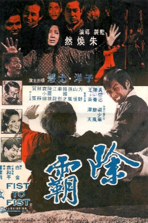 Chu ba - Chinese Movie Poster (thumbnail)