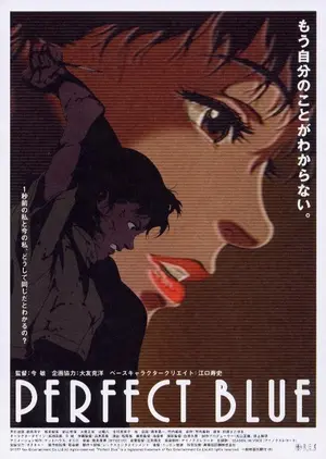 Perfect Blue 1997 Movie Posters Perfect Blue 1997 Movie Posters