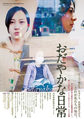 Odayaka na nichij&ocirc; - Japanese Movie Poster (thumbnail)