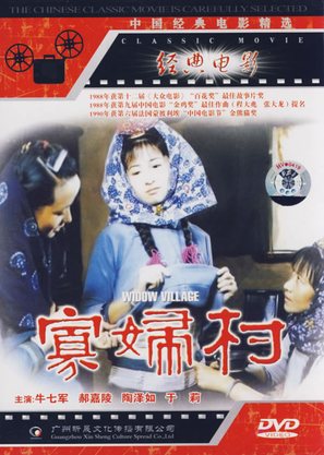 Gua fu cun - Chinese Movie Cover (thumbnail)