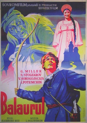 Kashchey bessmertnyy - Romanian Movie Poster (thumbnail)