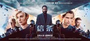 Tenet - Chinese Movie Poster (thumbnail)