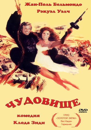 L&#039;animal - Russian DVD movie cover (thumbnail)