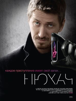 &quot;The Sniffer&quot; - Ukrainian Movie Poster (thumbnail)