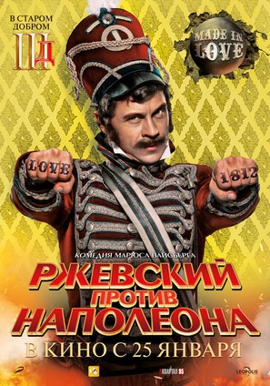 Rzhevskiy protiv Napoleona - Russian Movie Poster (thumbnail)