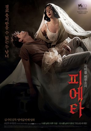 Pieta - South Korean Movie Poster (thumbnail)