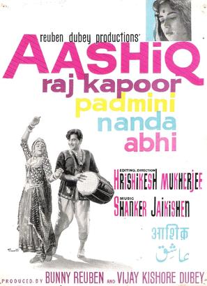 Aashiq - Indian Movie Poster (thumbnail)