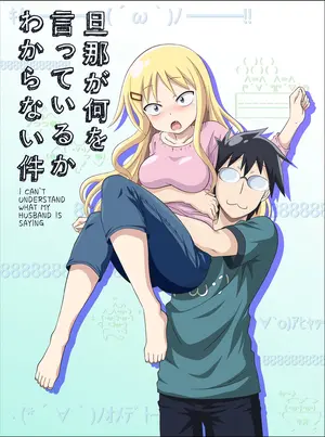 Danna Ga Nani Wo Itteiru Ka Wakaranai Ken 2014 Tv Posters Danna Ga Nani Wo Itteiru Ka Wakaranai Ken 2014 Tv Posters