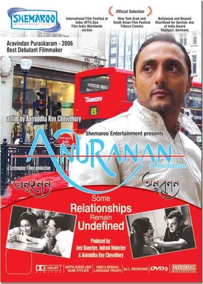 Anuranan - Indian Movie Cover (thumbnail)