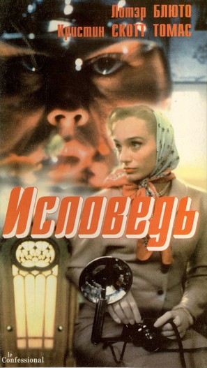 Confessionnal, Le - Russian Movie Cover (thumbnail)
