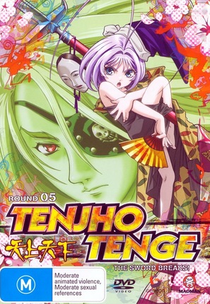 &quot;Tenjho tenge&quot; - Australian DVD movie cover (thumbnail)