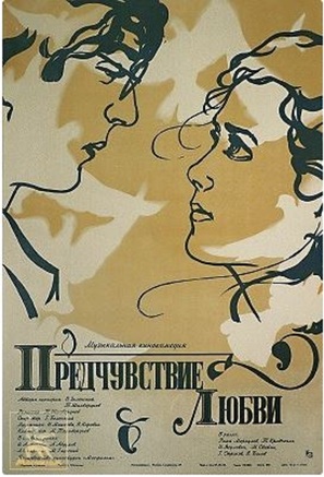 Predchuvstviye lyubvi - Soviet Movie Poster (thumbnail)