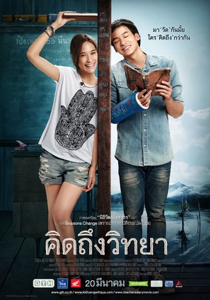 Khid thueng withaya - Thai Movie Poster (thumbnail)