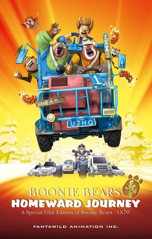 Boonie Bears: Homeward Journey - Chinese Movie Poster (thumbnail)